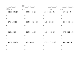 混合运算口算卡