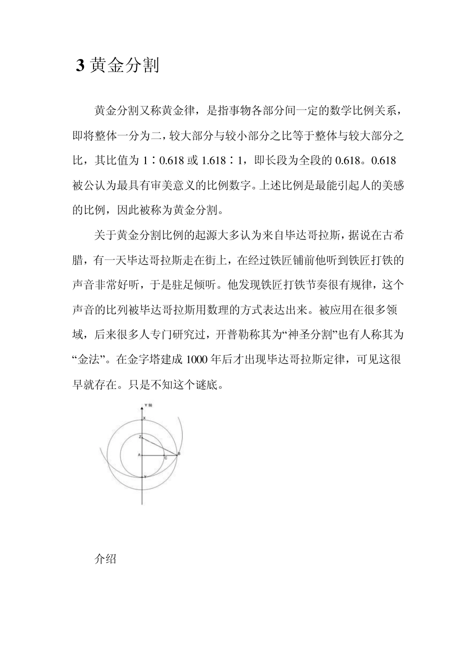 混沌摆制作方法《钢铁侠2》中小辣椒桌上的永动摆设_第2页