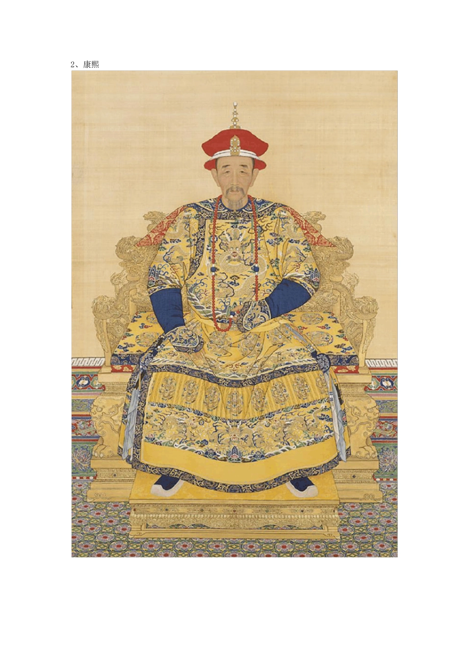 清代皇帝顺序列表清朝皇帝顺序列表图_第3页