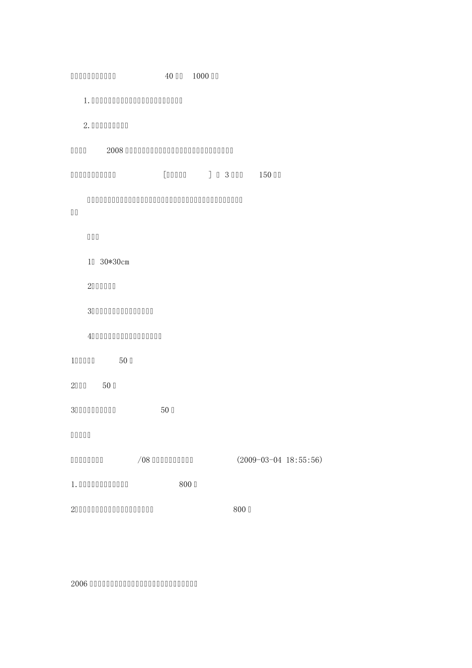 清华历年考研试题_第3页