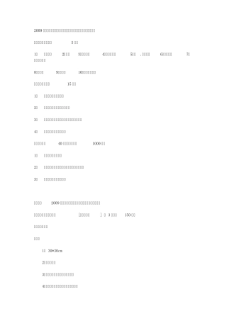 清华历年考研试题