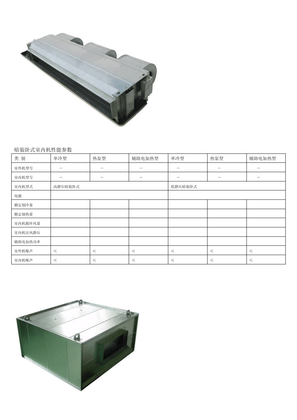清华同方空调电子样本_第3页