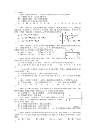 清华大学《大学物理》习题库试题及答案____06_光学习题答案