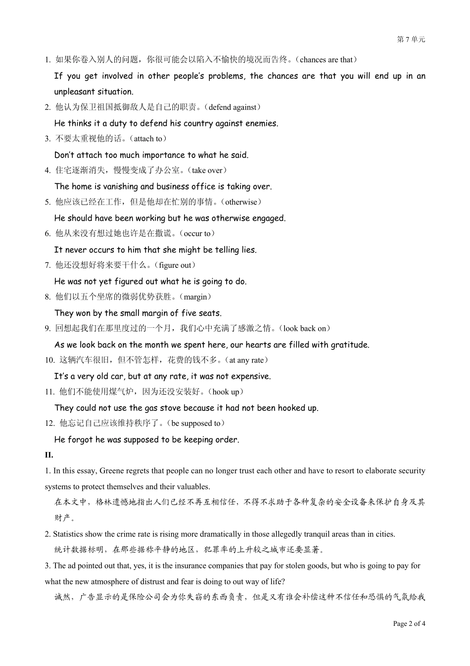 清华大学出版社工程硕士英语基础教程2006版课后题及答案715单元_第2页