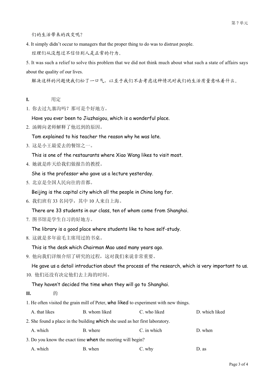 清华大学出版社工程硕士英语基础教程2006版课后题及答案715单元_第3页