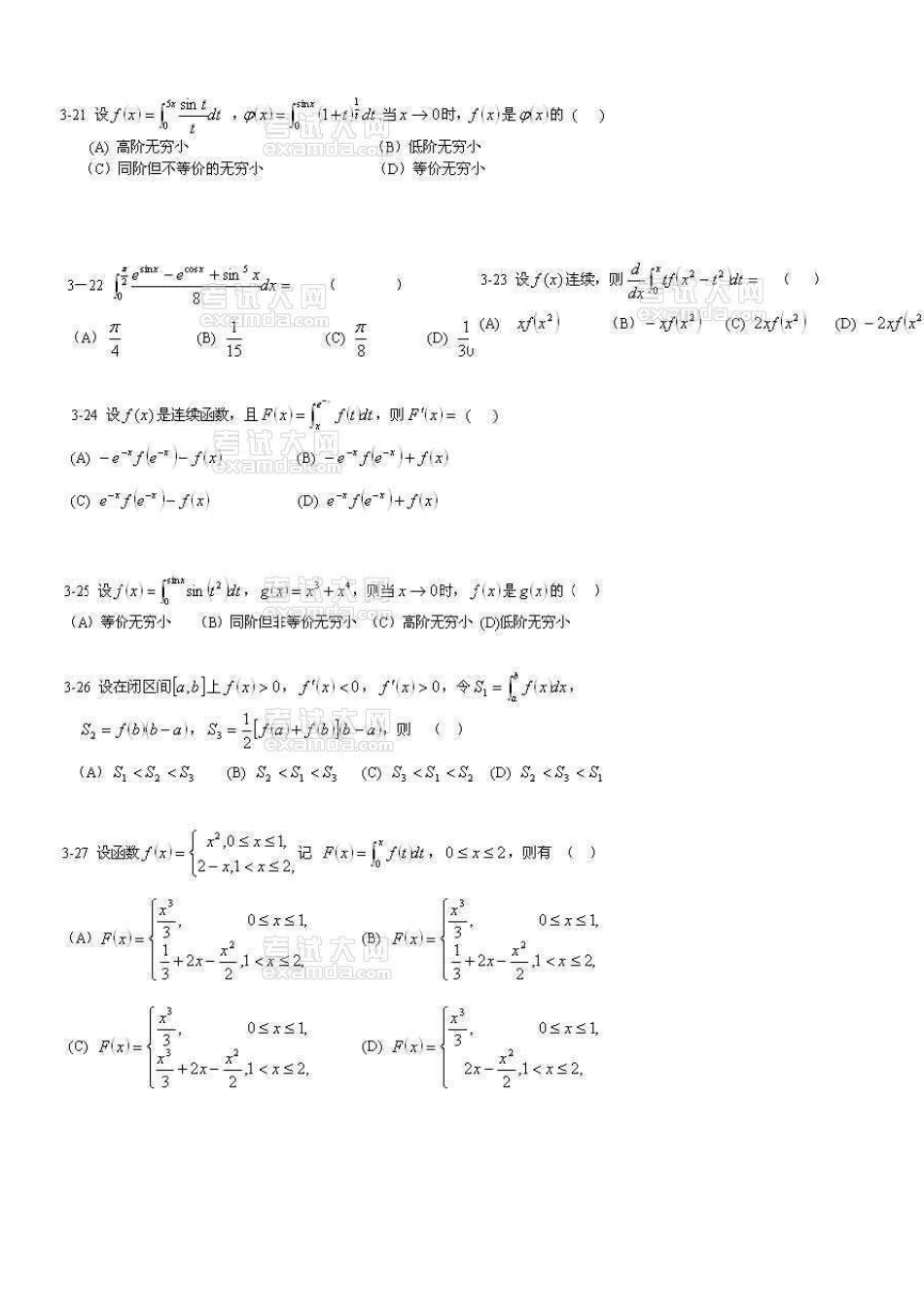 清华大学大一上学期高数期末考试试题_第2页