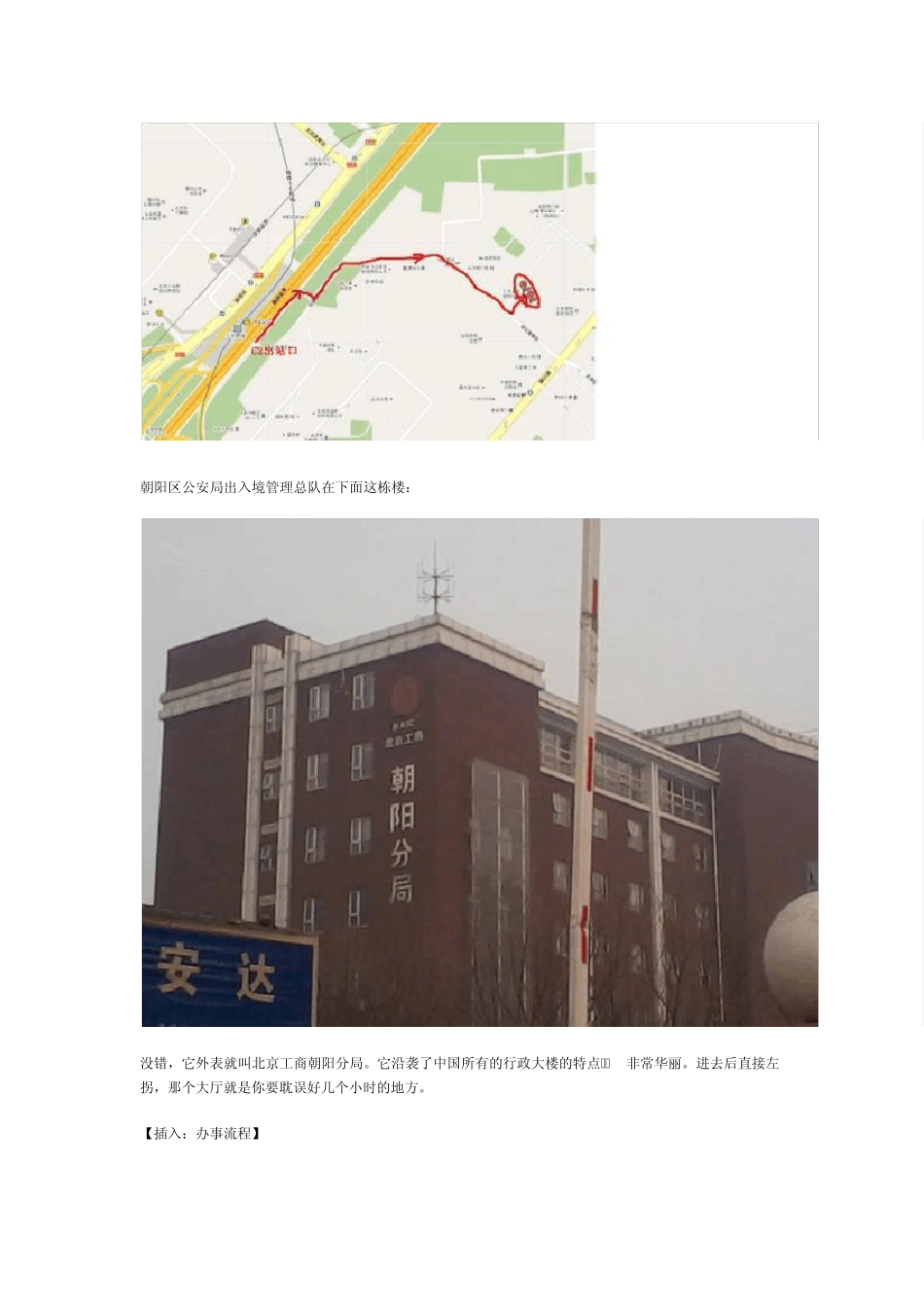 清华大学学生办理因私出国护照全攻略2011_第3页