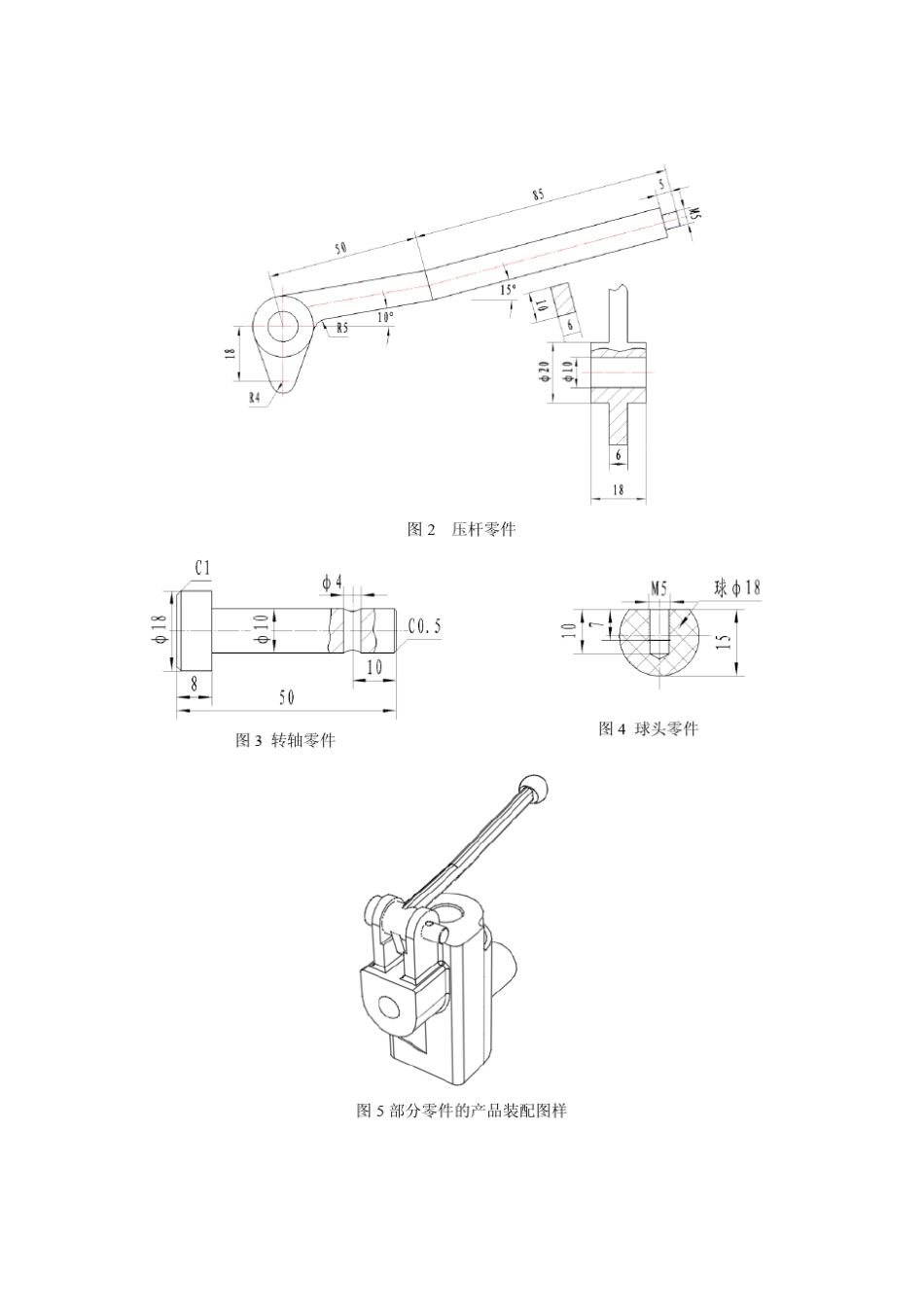清华大学工科学生solidworks练习题目_第2页