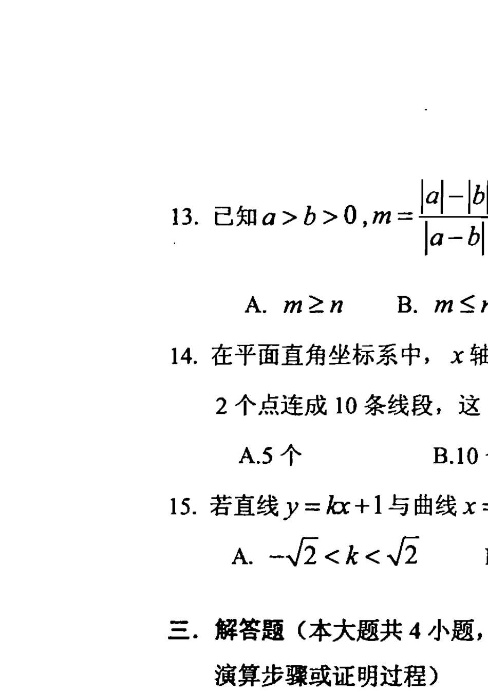清华大学留学生试卷_第2页