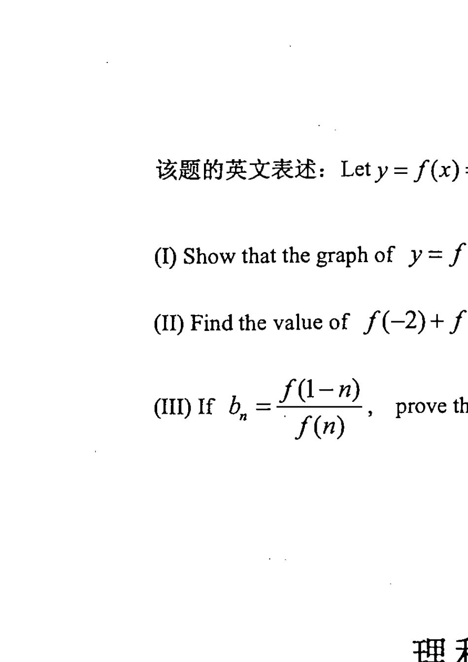 清华大学留学生试卷_第3页