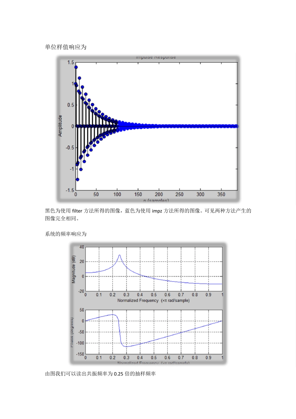 清华大学谷源涛MATLAB语音合成_第2页