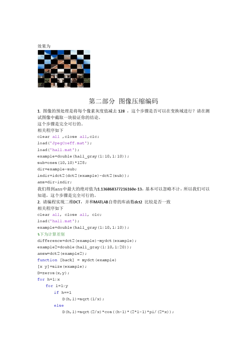 清华大学谷源涛MATLAB图像大作业_第2页