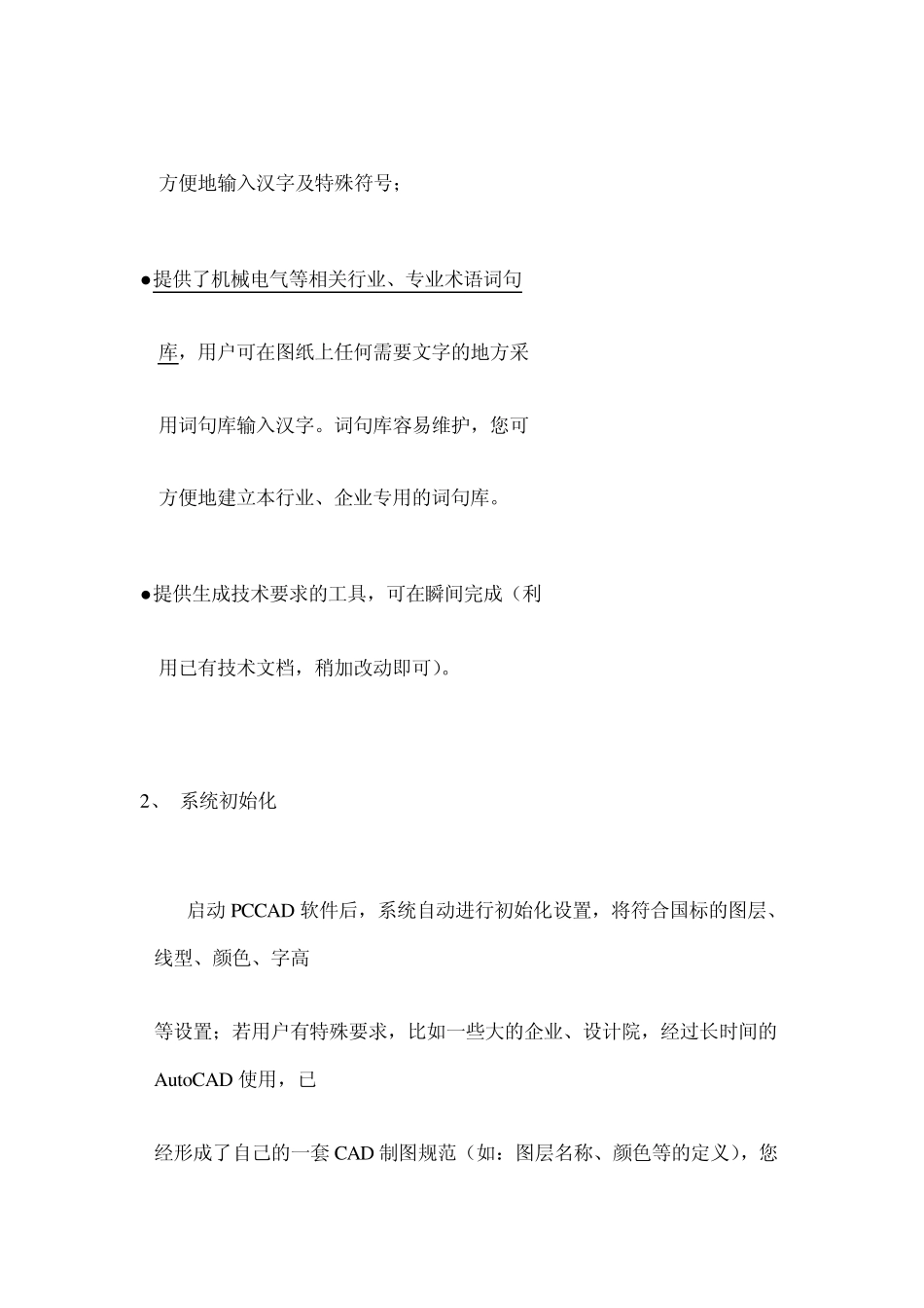 清华天河的功能_第2页