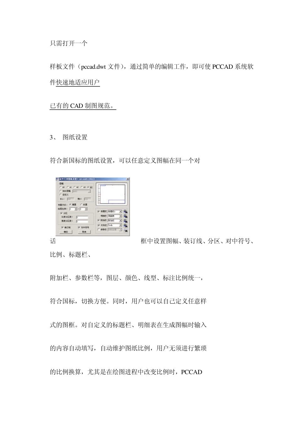 清华天河的功能_第3页