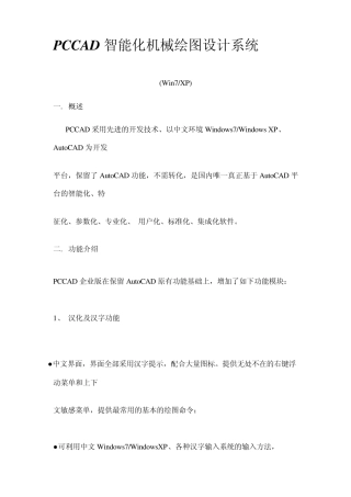 清华天河的功能