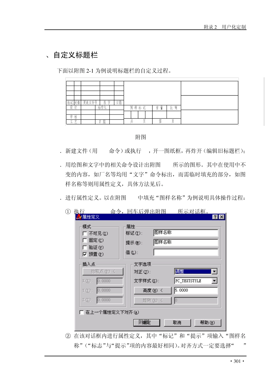 清华天河自定义标题栏_第1页