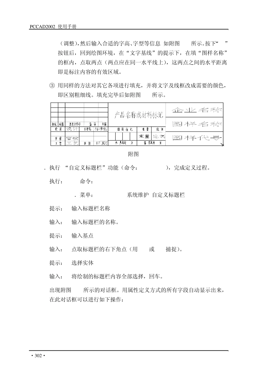 清华天河自定义标题栏_第2页