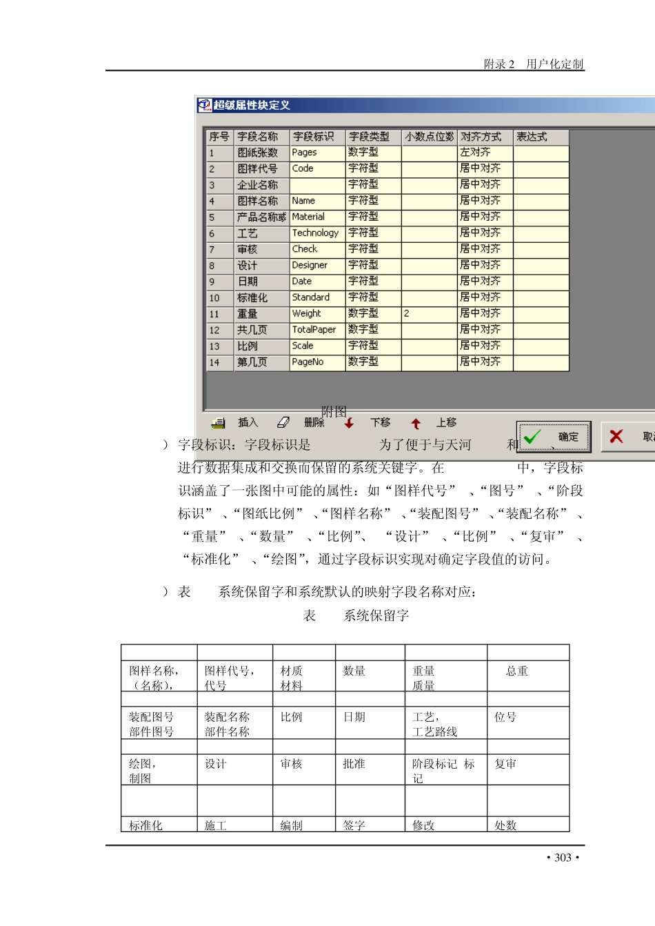 清华天河自定义标题栏_第3页
