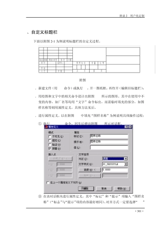 清华天河自定义标题栏