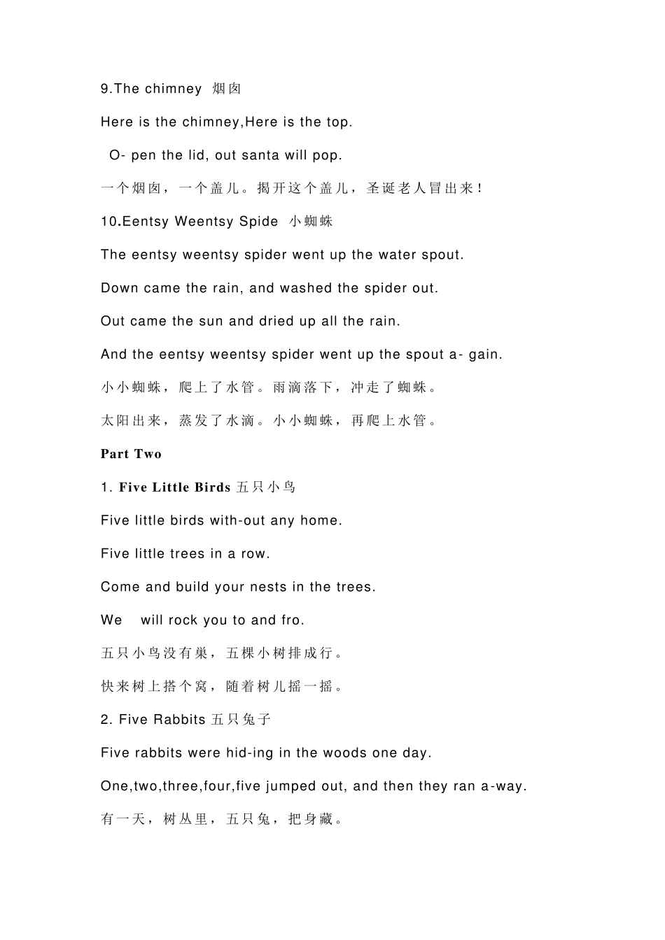 清华幼儿英语语感启蒙_第3页