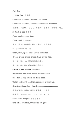 清华幼儿英语语感启蒙