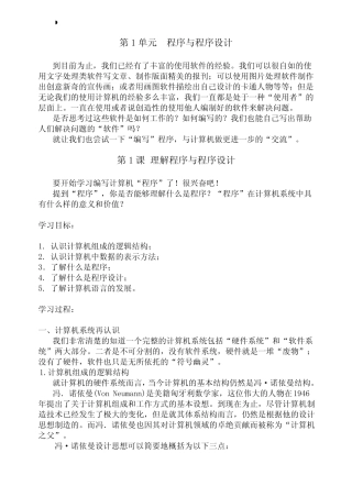 清大易语言教程