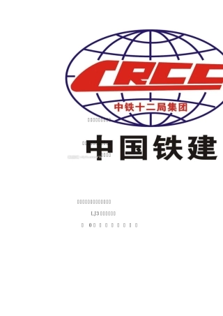 清川河大桥桥台首件专项施工方案