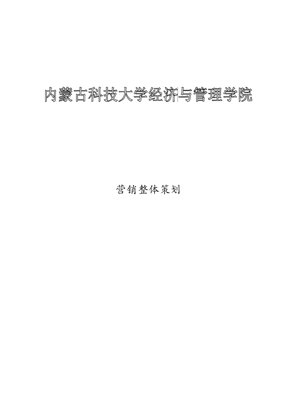 清扬广告分析_第1页