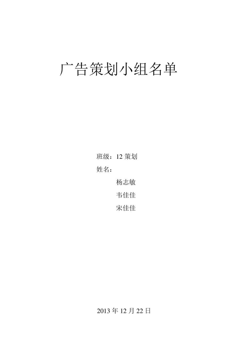 清扬洗发水广告策划书_第2页