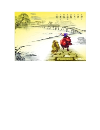 清明节主题班会ppt课件.