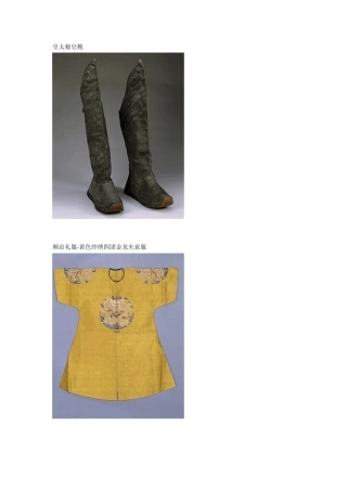 清朝各时期男子服饰(图)