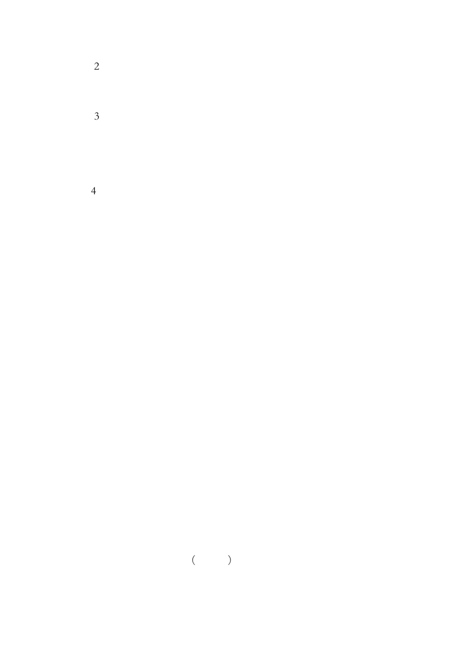 清林高中课堂教学改革方案_第2页