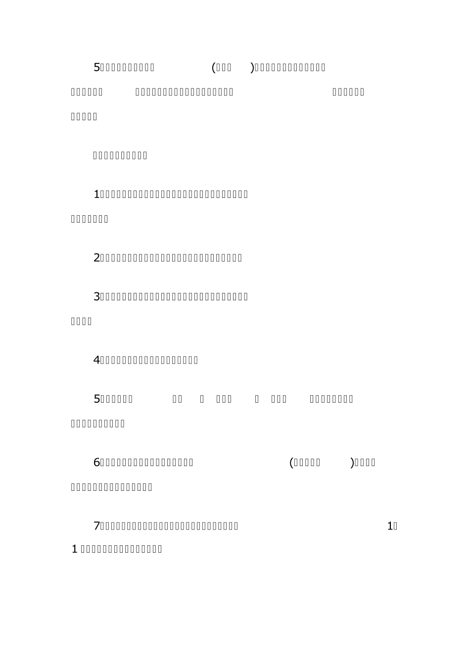 清洁冰箱小窍门推荐_第3页