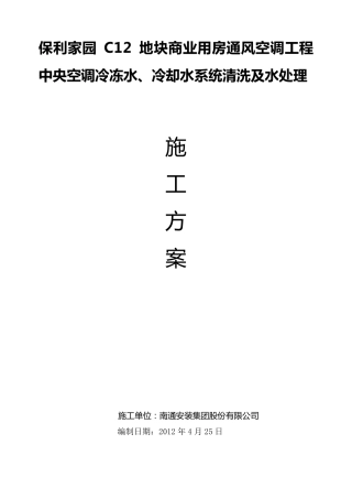 清洗、镀膜方案