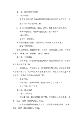 清淤工程现场施工方法