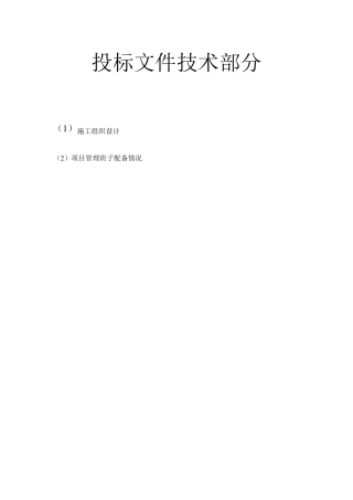 清淤技术措施