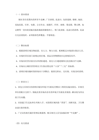 清理“牛皮癣”