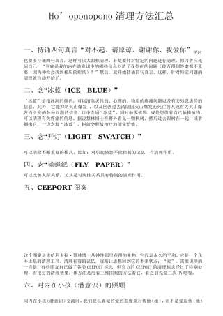 清理方法汇集1