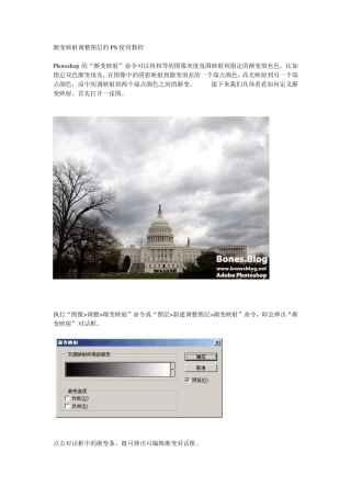 渐变映射调整图层的PS使用教程