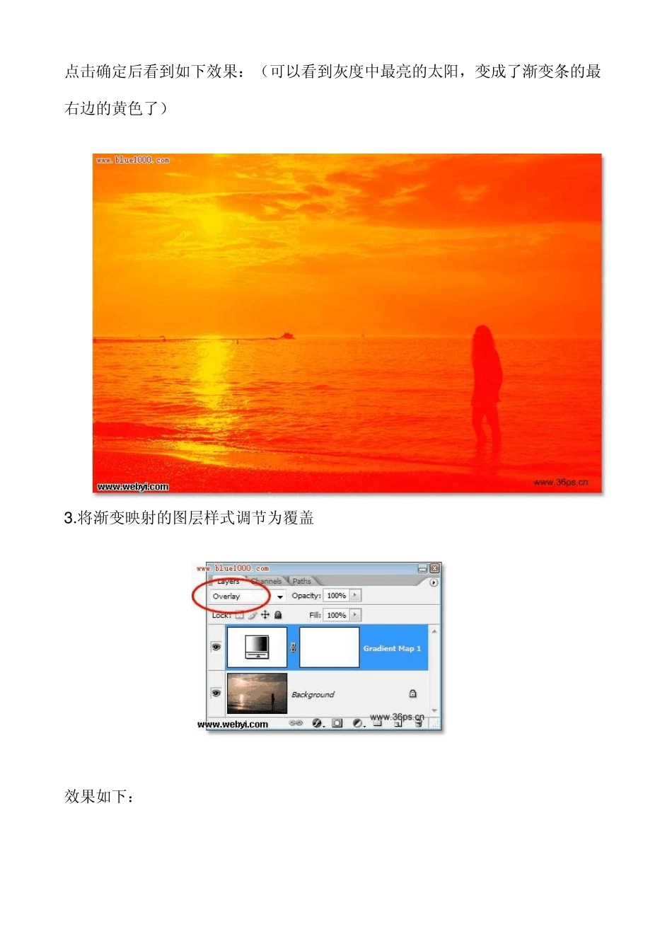 渐变映射在调色中的运用_第3页