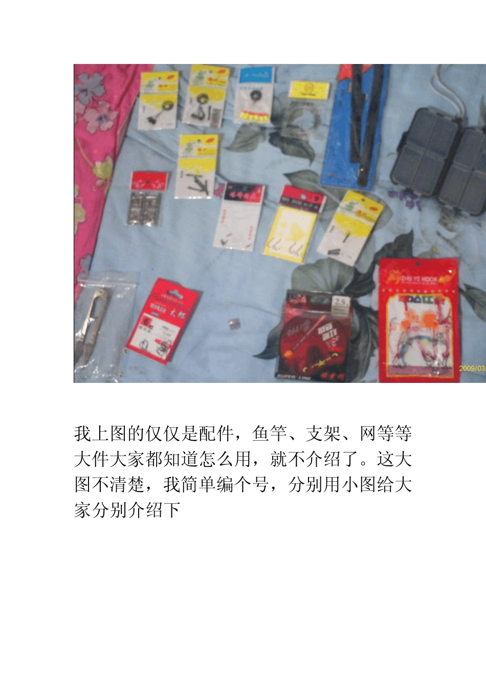 渔具套装组合_第2页