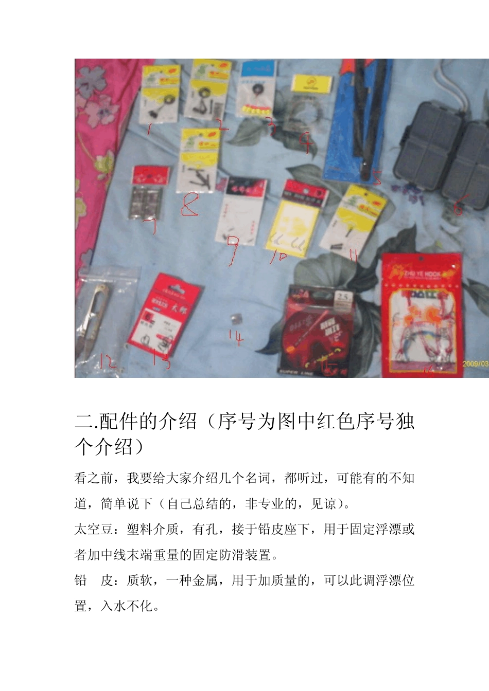 渔具套装组合_第3页
