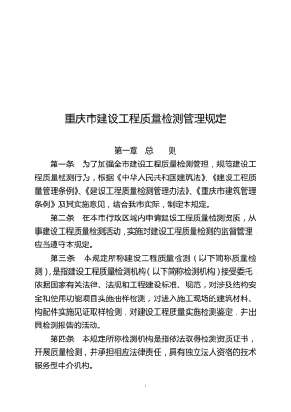 渝建发123号
