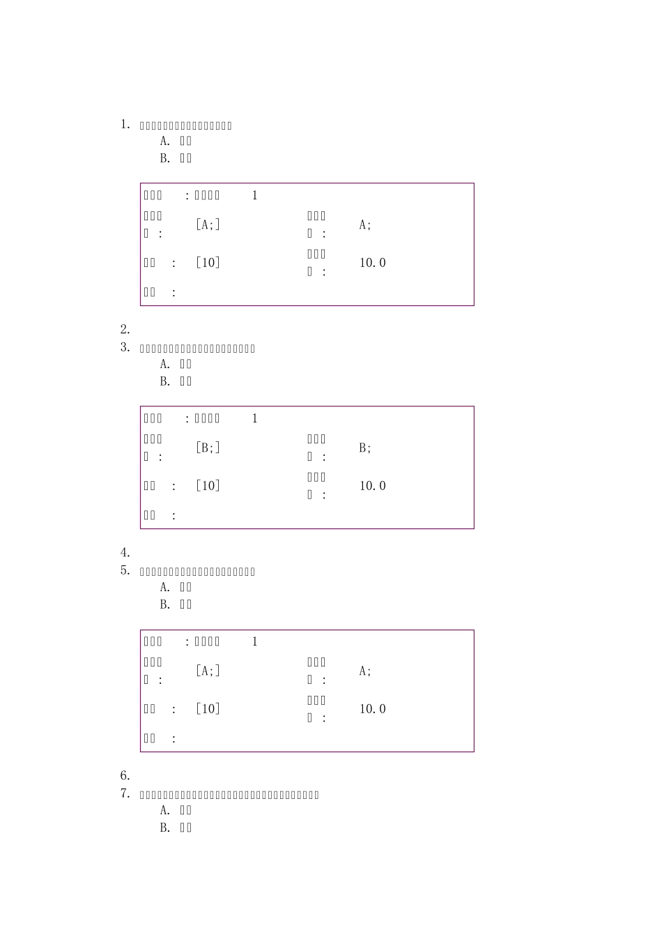 渠道管理阶段作业_第1页