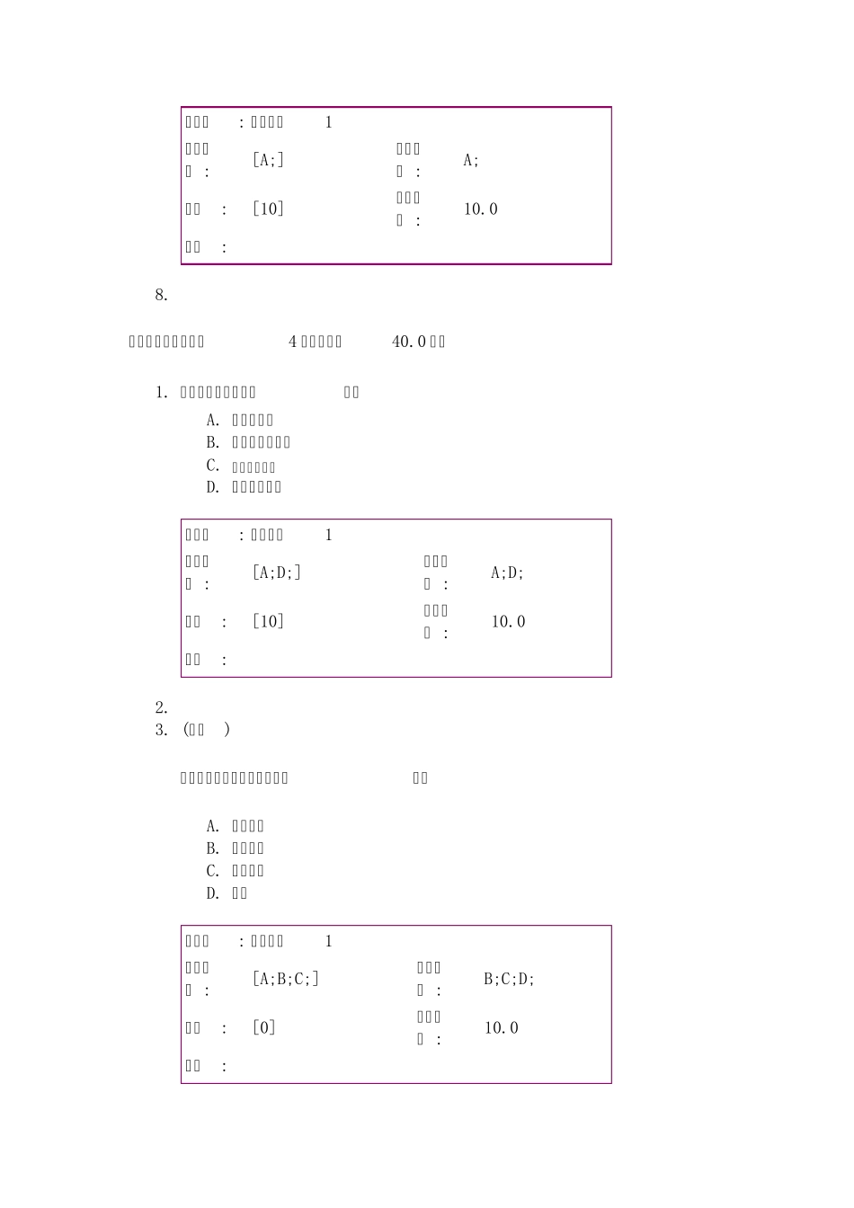 渠道管理阶段作业_第2页