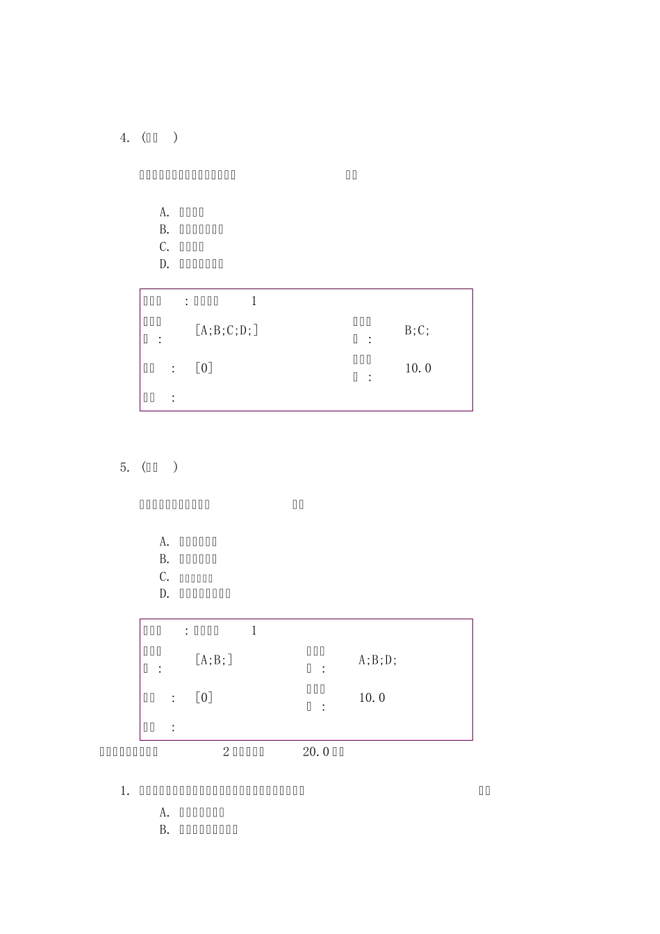 渠道管理阶段作业_第3页