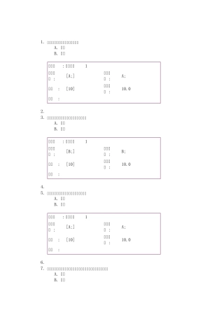 渠道管理阶段作业