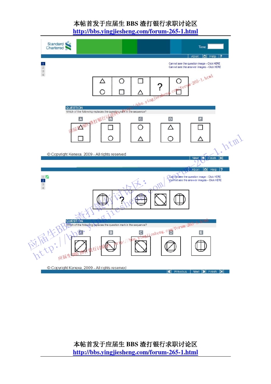 渣打银行2010网申的logic测试题_第3页