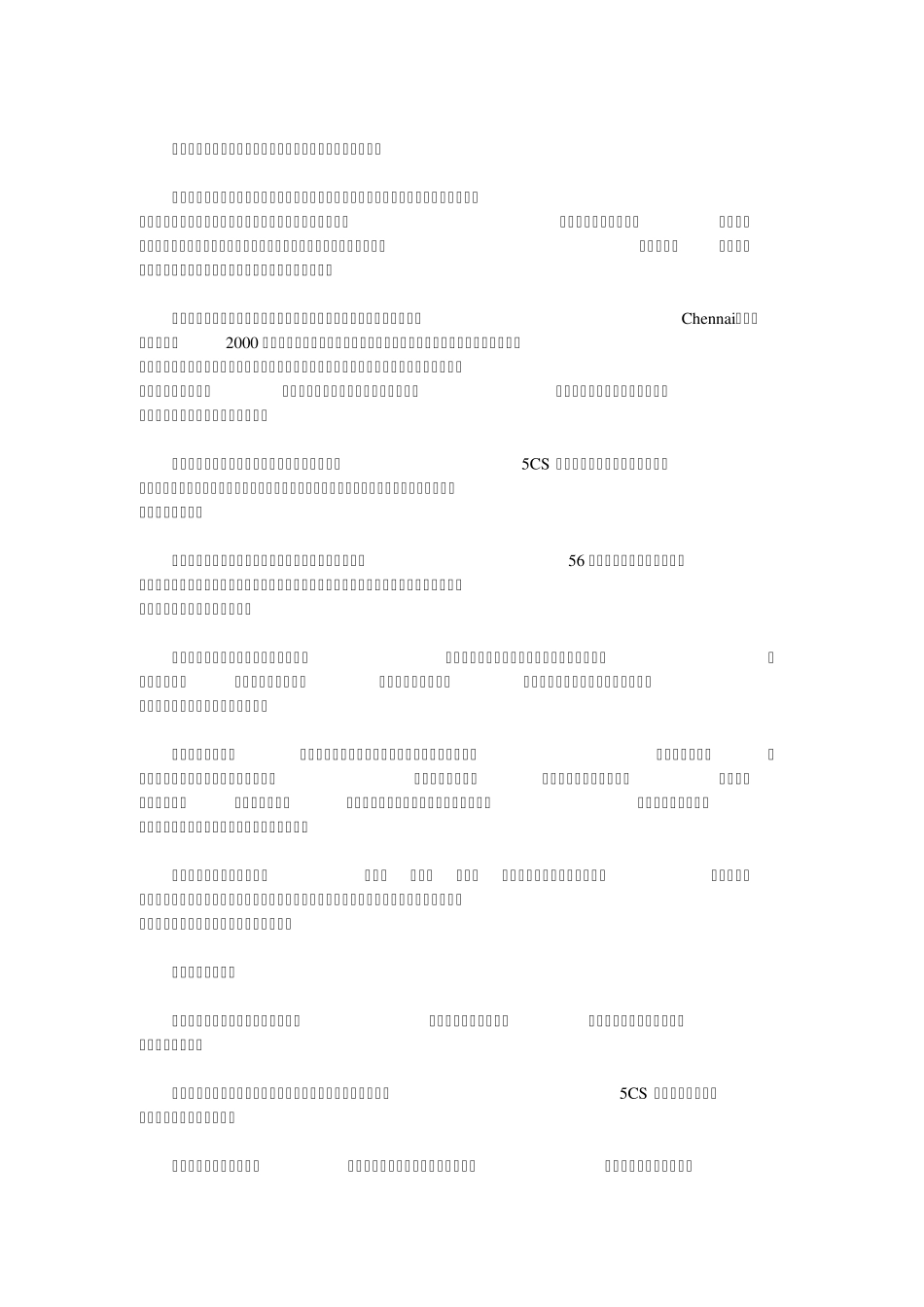 渣打银行的风险管理_第2页