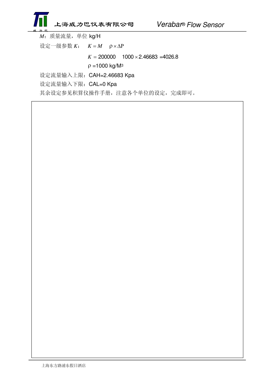 温压补偿计算_第3页